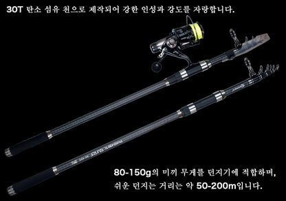 Carbon Travel Surfcasting Shore Casting Fishing Pole - Sungrip